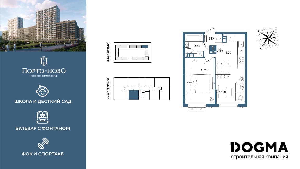 1-к, 37.5 м² · Порто-Ново