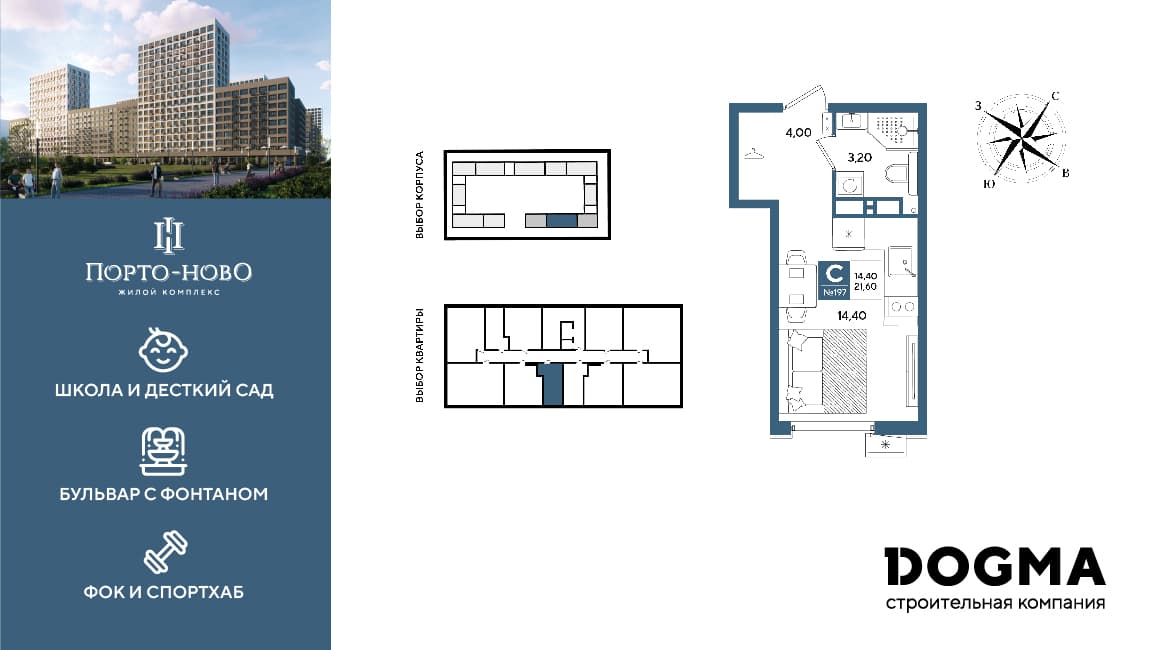 Студия, 21.6 м² · Порто-Ново