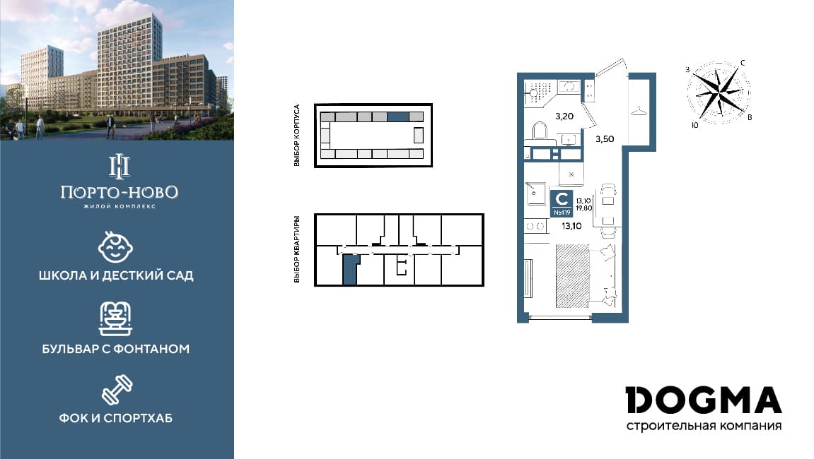 Студия, 19.8 м² · Порто-Ново