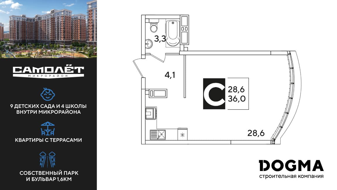 Студия, 36 м² · Самолет 6