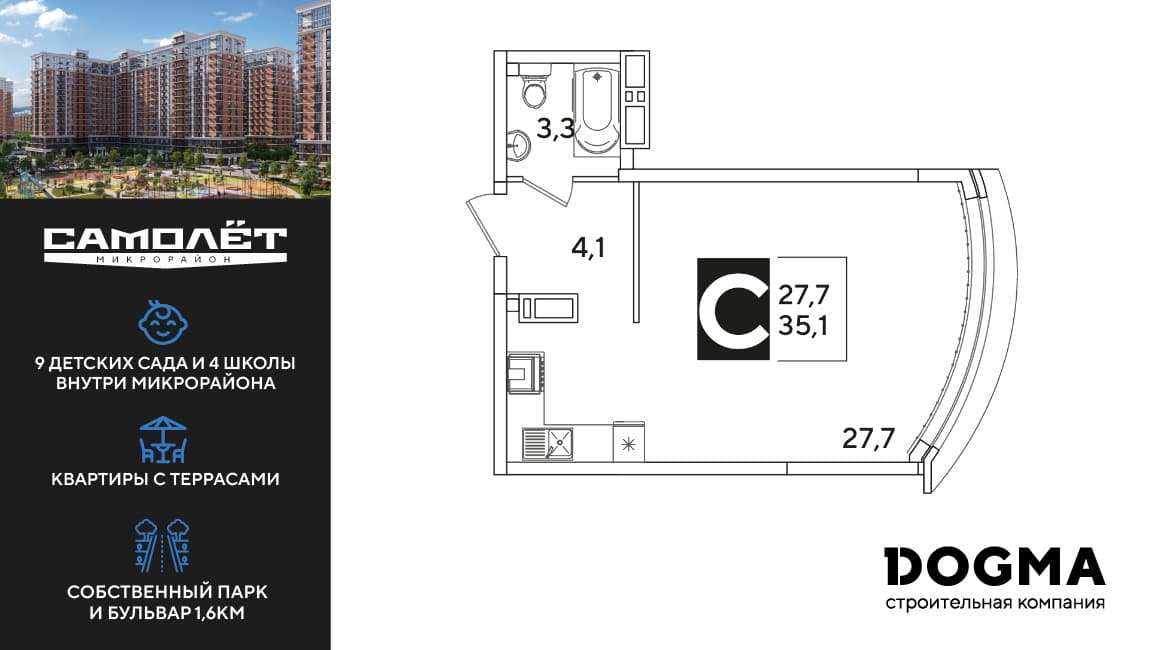 Студия, 35.1 м² · Самолет 6