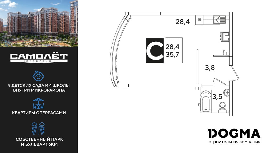 Студия, 35.7 м² · Самолет 6