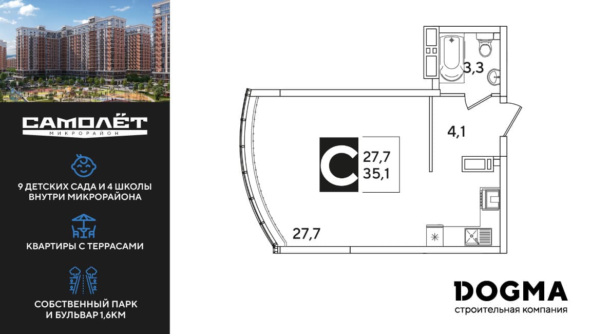 Студия, 34.2 м² · Самолет 6