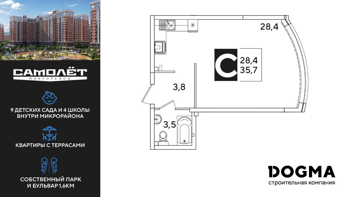 Студия, 35.7 м² · Самолет 6