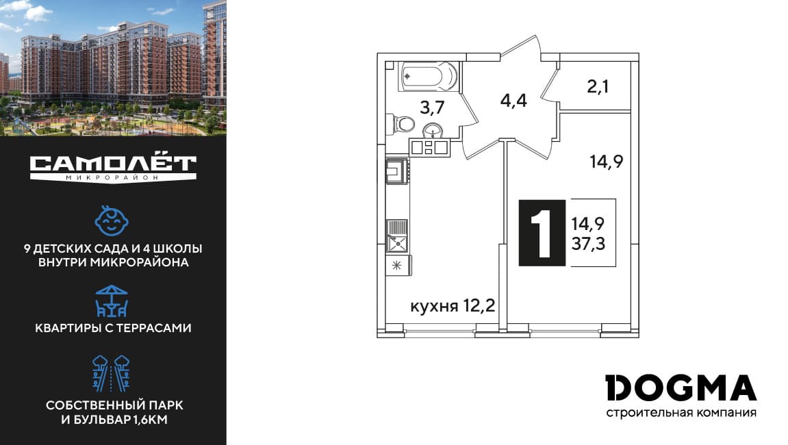 1-к, 37.3 м² · Самолет 6