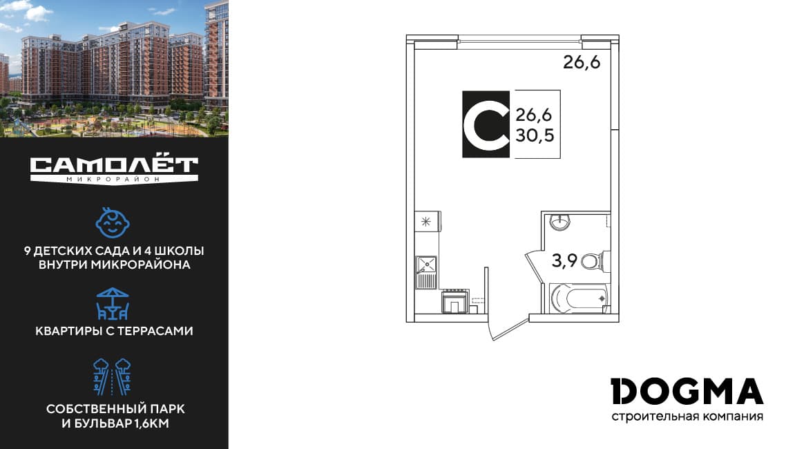 Студия, 30.4 м² · Самолет 6