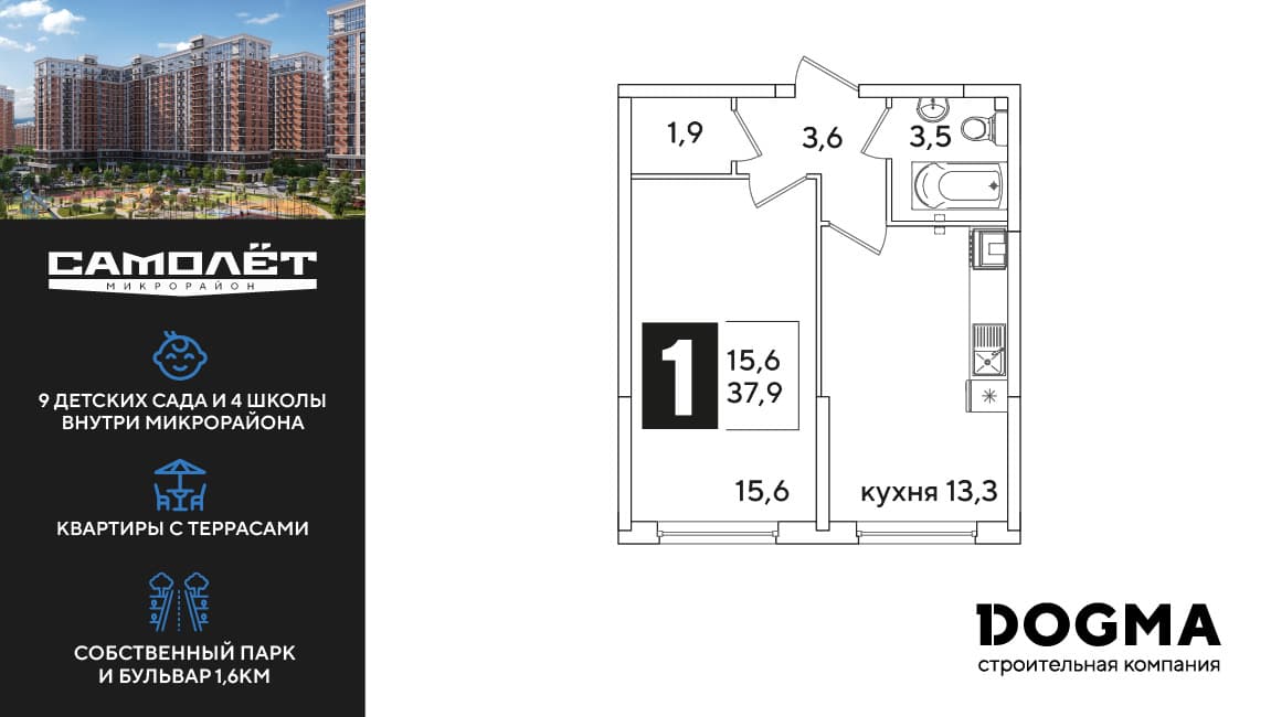 1-к, 37.4 м² · Самолет 6