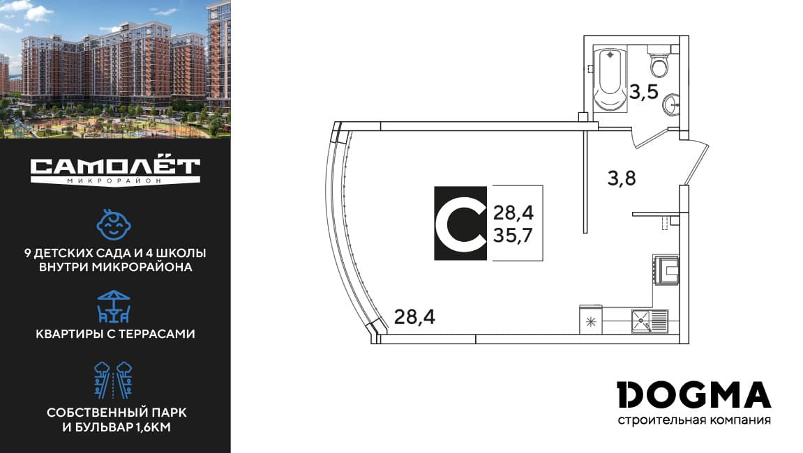 Студия, 35.7 м² · Самолет 6