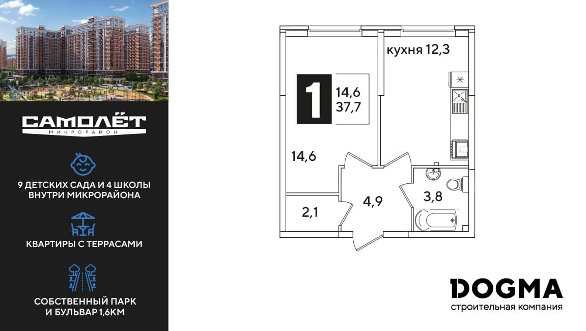 1-к, 37.1 м² · Самолет 6