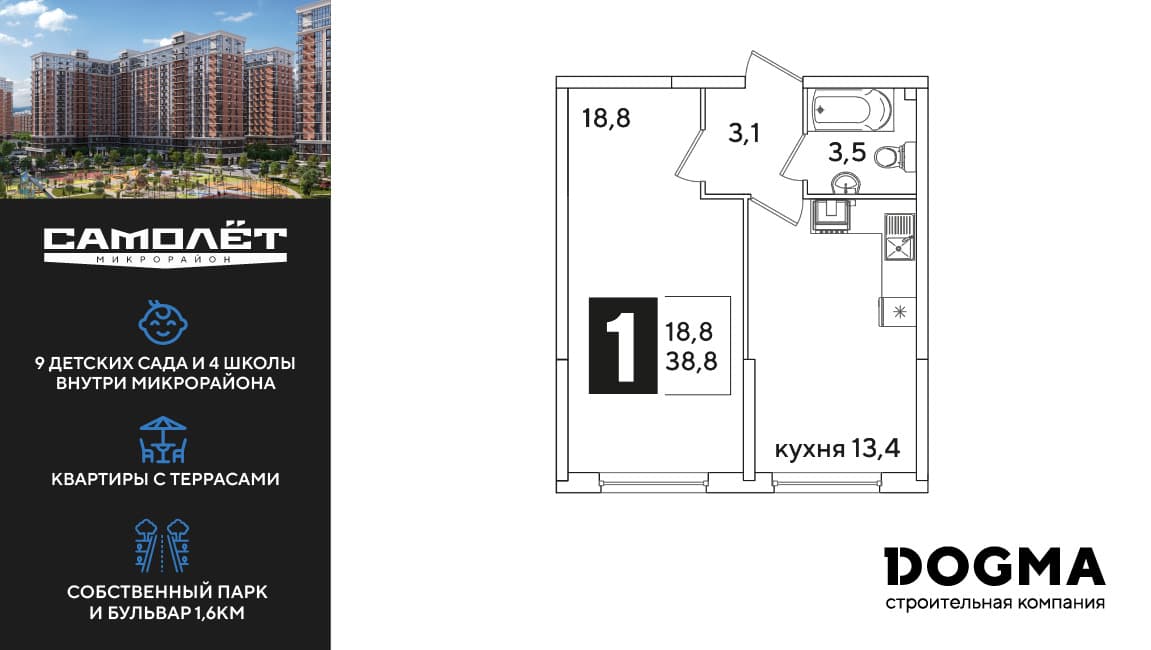 1-к, 38.2 м² · Самолет 6