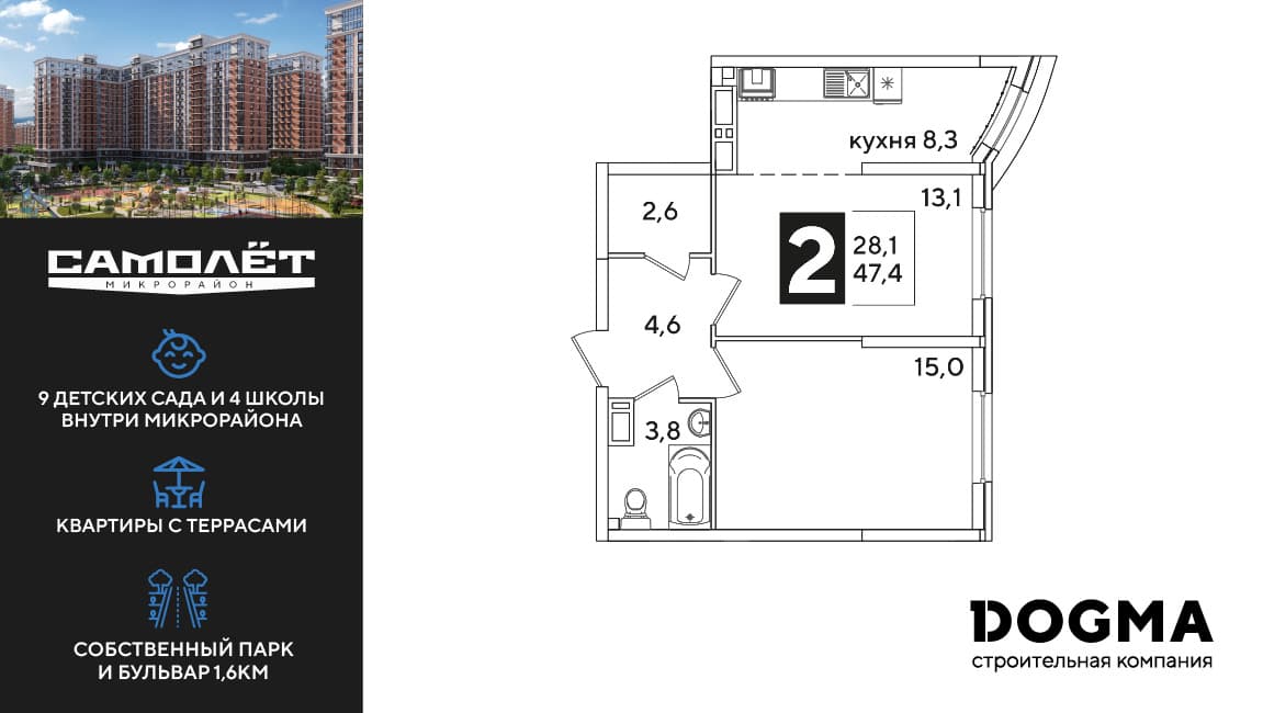 2-к, 47 м² · Самолет 6