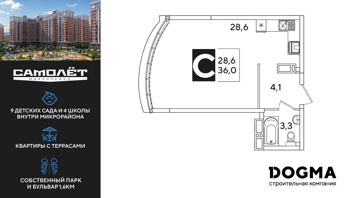Студия, 36 м² · Самолет 6
