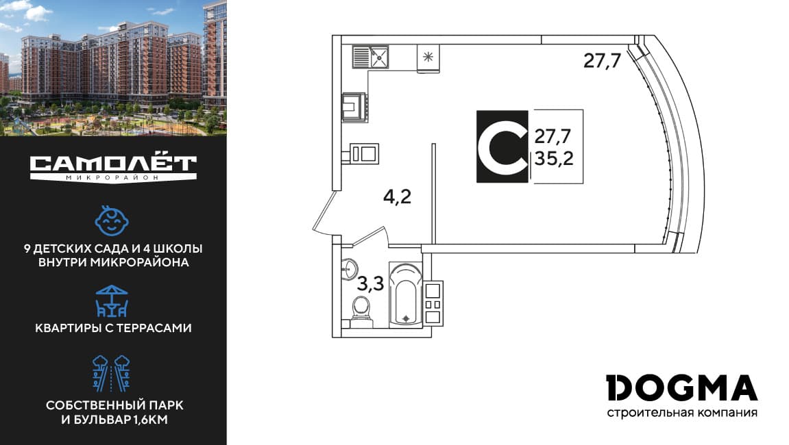 Студия, 35.2 м² · Самолет 6