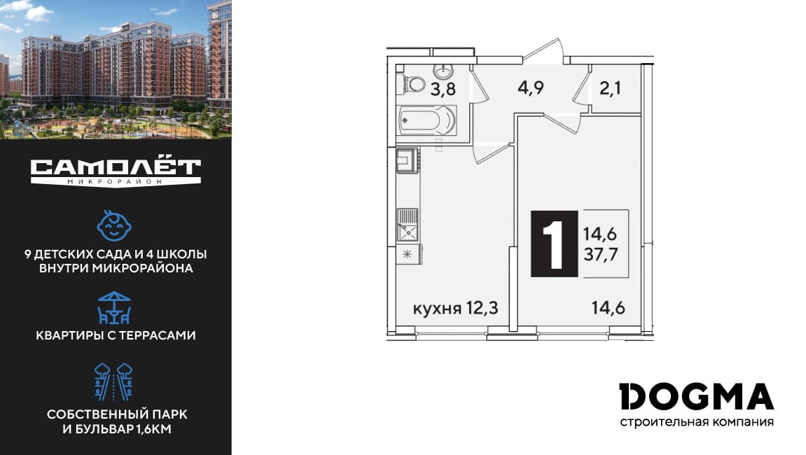 1-к, 37.7 м² · Самолет 6