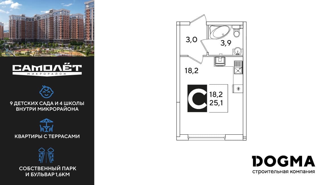 Студия, 25.1 м² · Самолет 6