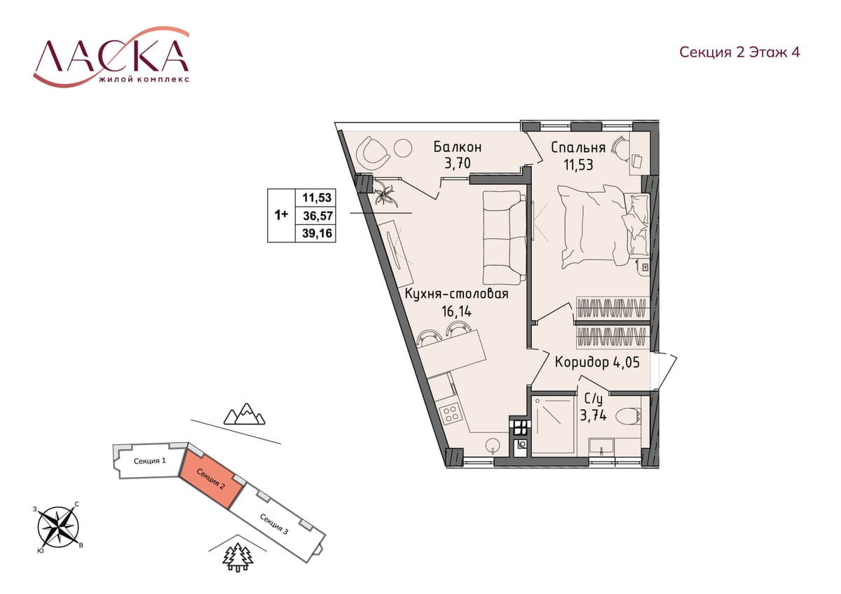 1-к, 36.57 м² · Ласка