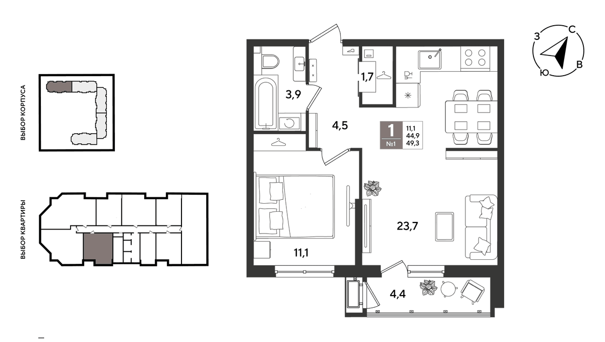1-к, 48.6 м² · Рекорд 2