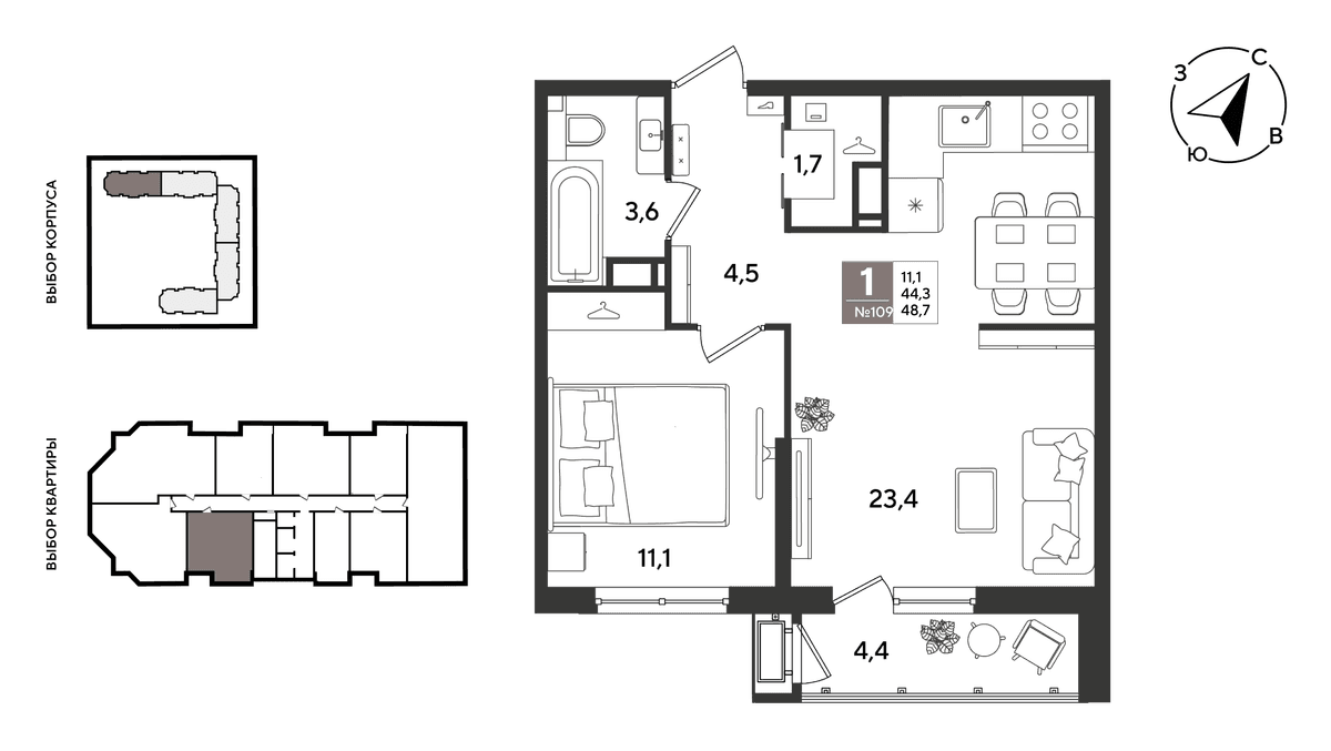 1-к, 48.7 м² · Рекорд 2