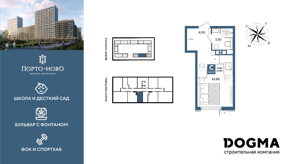 Студия, 21.8 м² · Порто-Ново