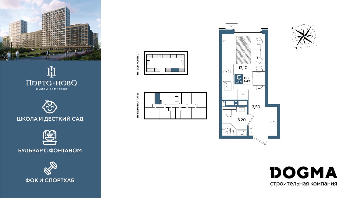 Студия, 19.8 м² · Порто-Ново