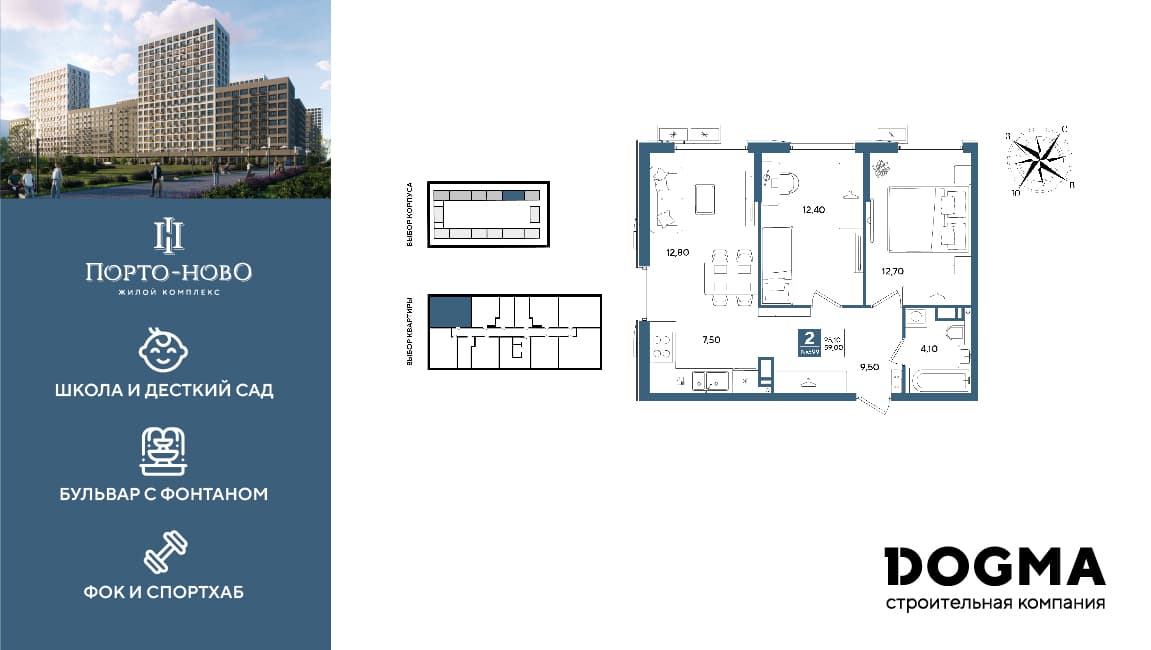 2-к, 59 м² · Порто-Ново