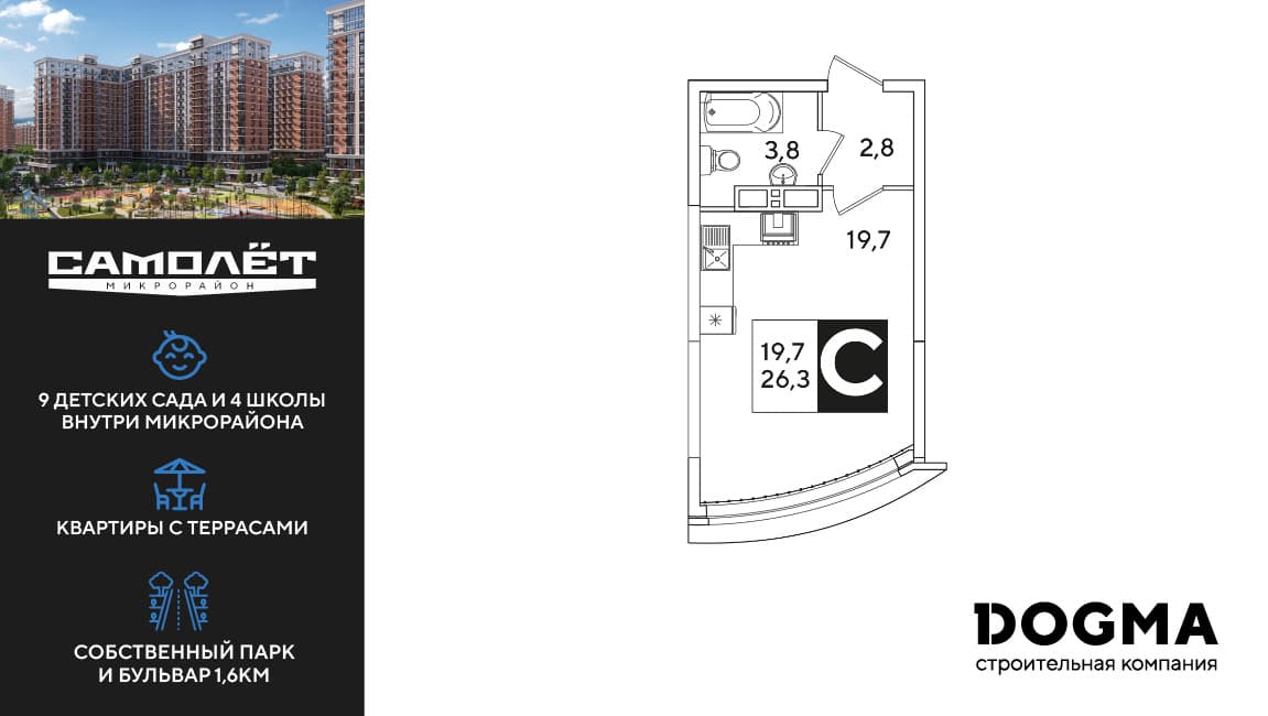 Студия, 26.1 м² · Самолет 6