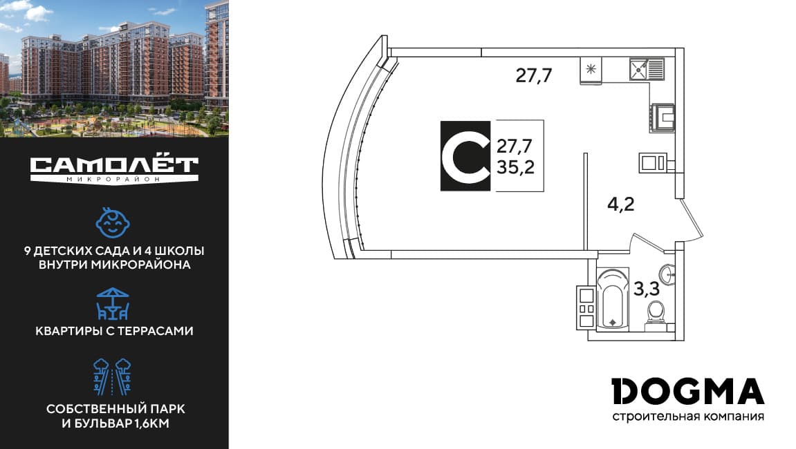 Студия, 35.4 м² · Самолет 6