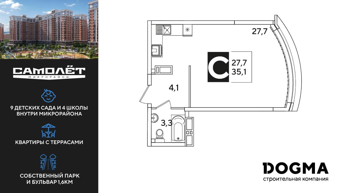 Студия, 35.2 м² · Самолет 6