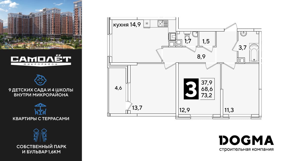 3-к, 72.2 м² · Самолет 6