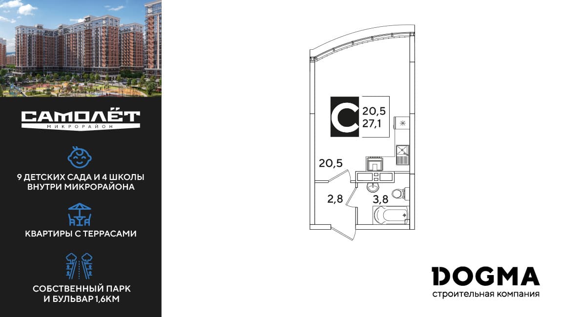 Студия, 27 м² · Самолет 6