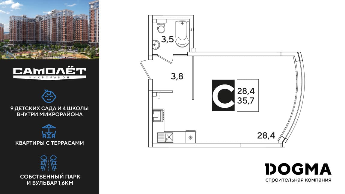 Студия, 35.7 м² · Самолет 6