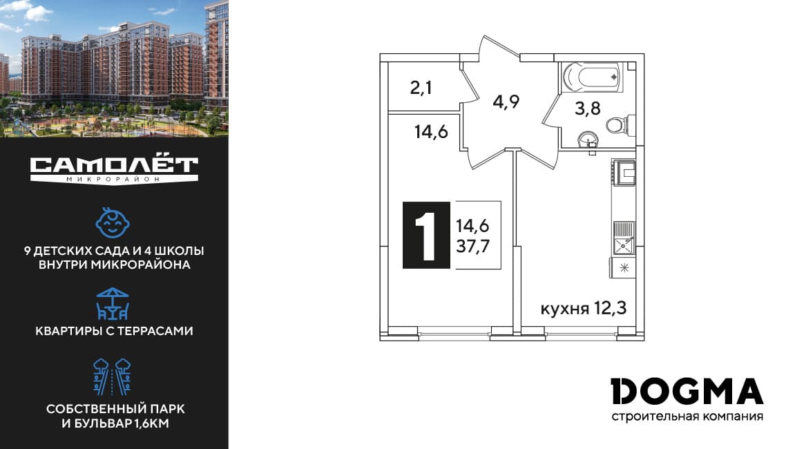 1-к, 37.7 м² · Самолет 6