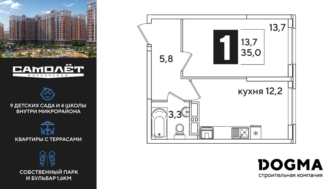 1-к, 35 м² · Самолет 6