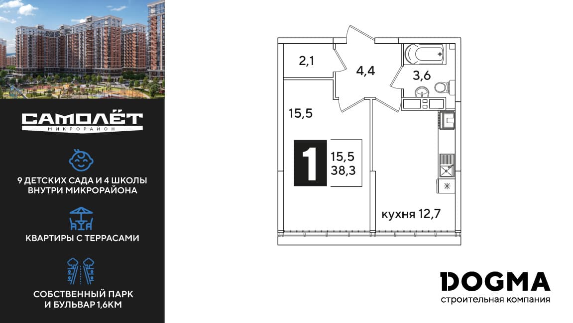 1-к, 38.3 м² · Самолет 6