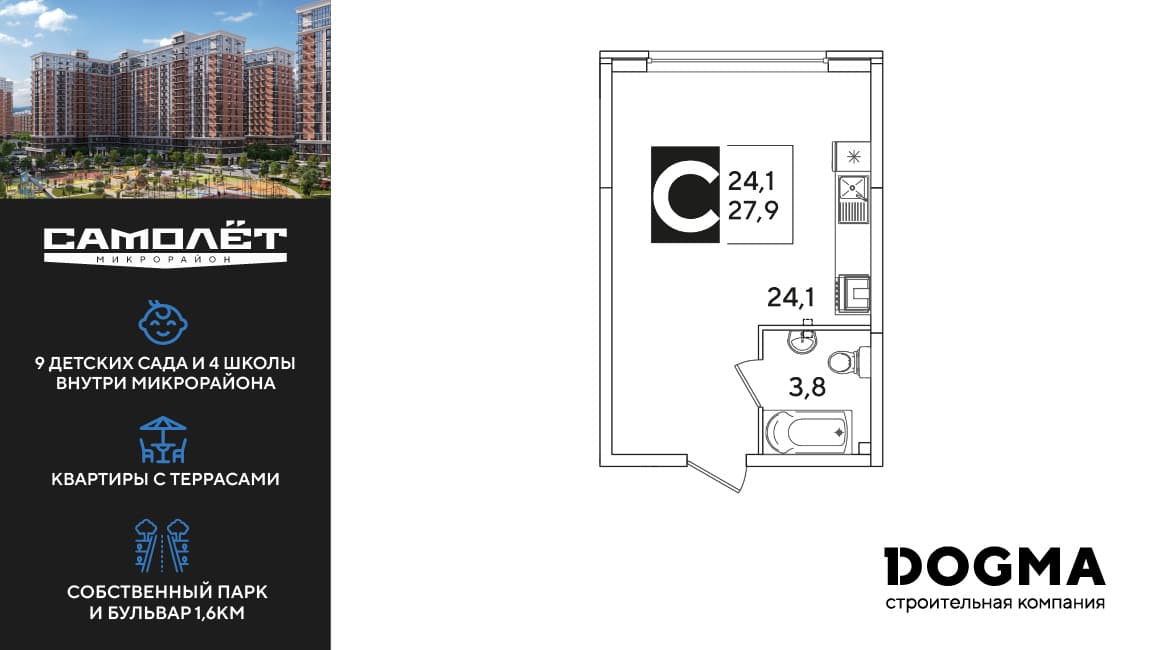Студия, 27.9 м² · Самолет 6