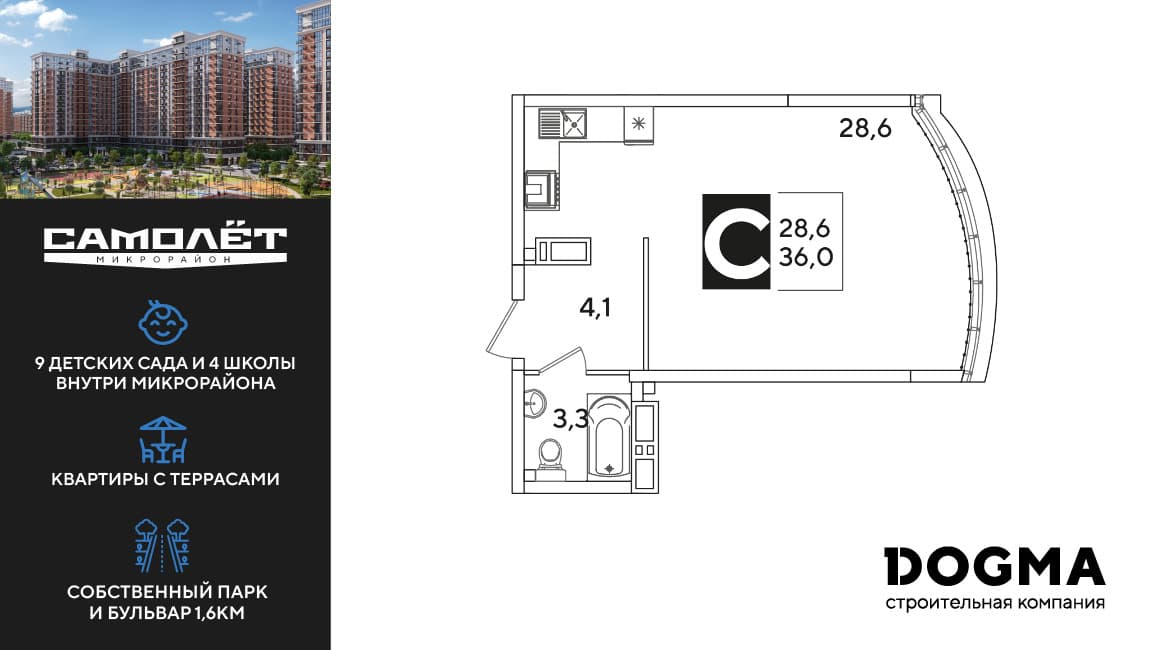 Студия, 36 м² · Самолет 6