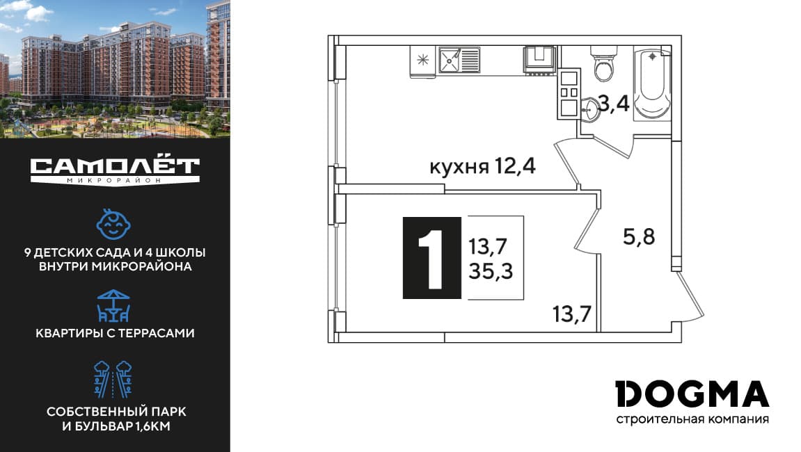 1-к, 35.3 м² · Самолет 6