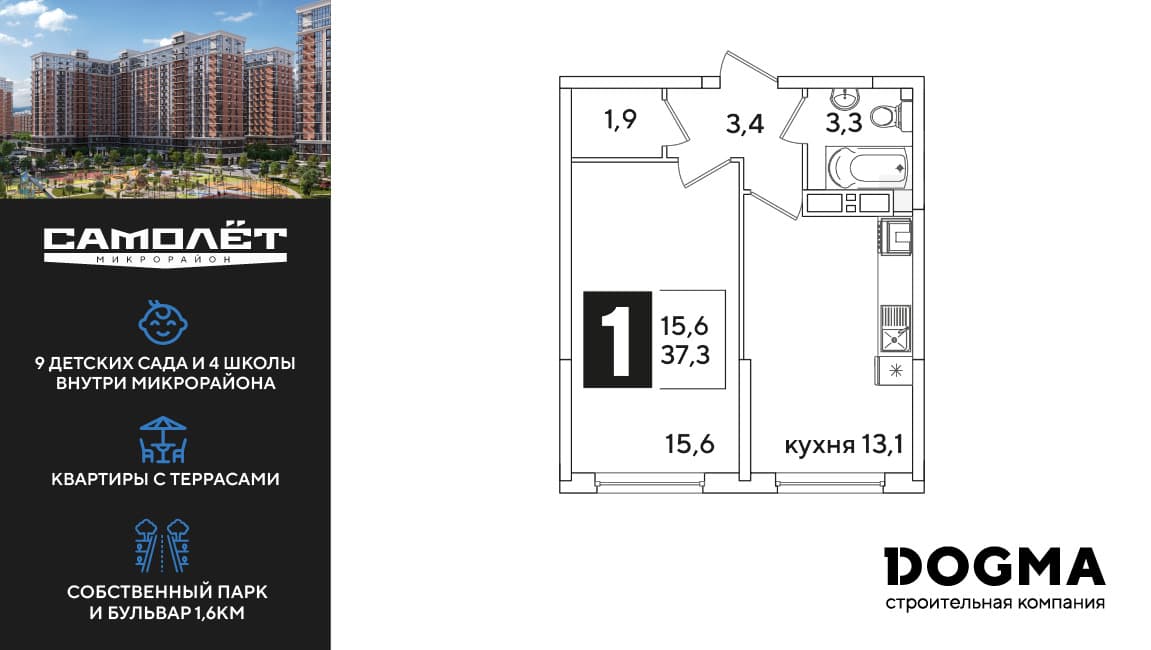 1-к, 36.8 м² · Самолет 6