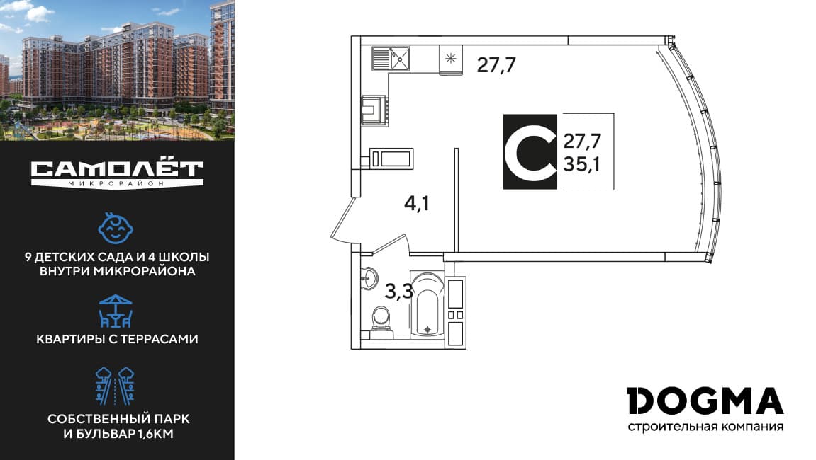 Студия, 34.4 м² · Самолет 6