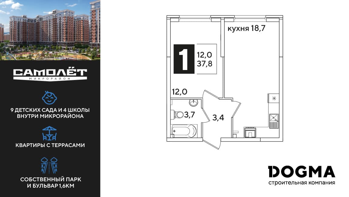 1-к, 37.4 м² · Самолет 6