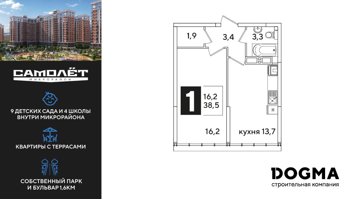1-к, 38.1 м² · Самолет 6