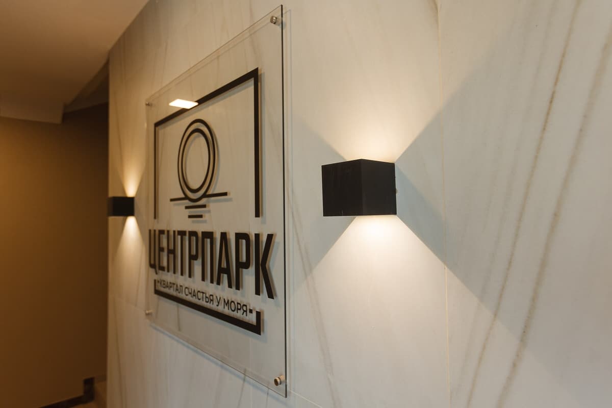 ЦентрПарк